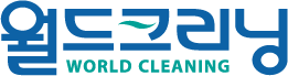 월드크리닝 로고